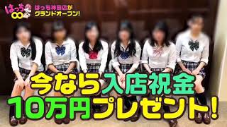 ★超大型いちゃキャバグループ求人動画★
