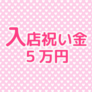 未経験特集_ポイント1_6605