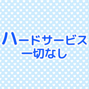 未経験特集_ポイント2_6605