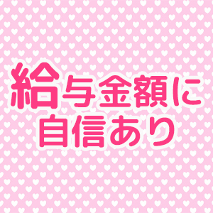 未経験特集_ポイント3_6605