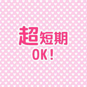出稼ぎ特集_ポイント3_6605