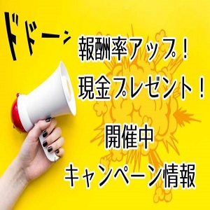 未経験特集_ポイント3_6804