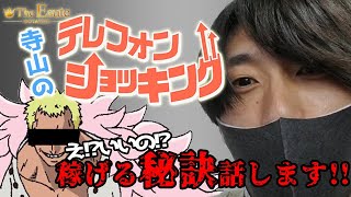 【だから稼げる！サービスコンセント】