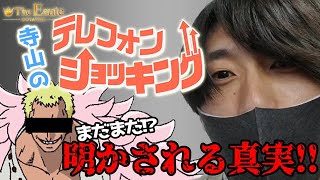 【現状の風俗エステ業界】