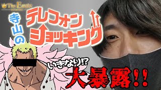 【THE ESUTEの誕生秘話㊙】