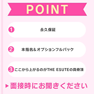 未経験特集_ポイント1_9216