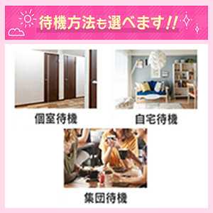 未経験特集_ポイント3_9216