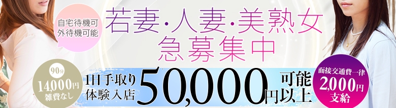 出会い系人妻ネットワーク 上野~大塚編