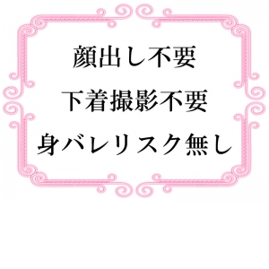 未経験特集_ポイント2_7214