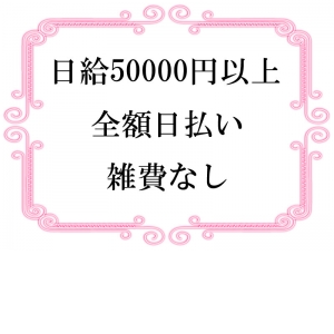 未経験特集_ポイント3_7214