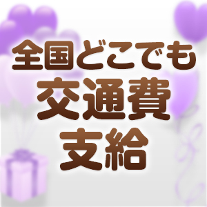 出稼ぎ特集_ポイント1_3999