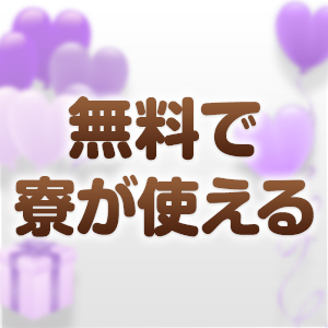 出稼ぎ特集_ポイント3_3999