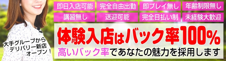 舐めまくる我が妻 錦糸町店