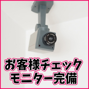 未経験特集_ポイント2_5690