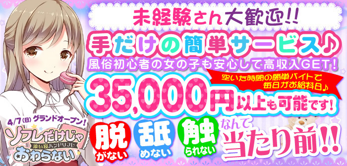 未経験特集_5690