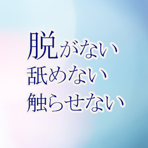 未経験特集_ポイント1_6552
