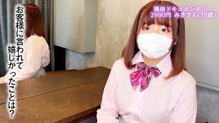 みきさんに密着取材してきました！！