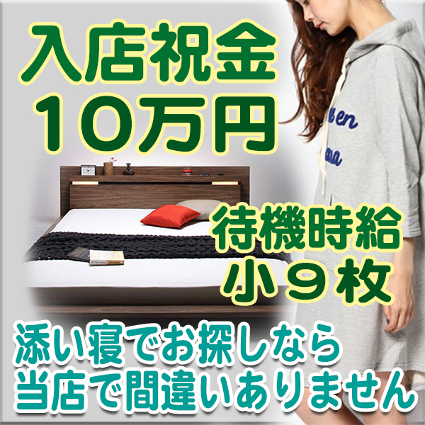 添い寝ルーム_店舗イメージ写真3