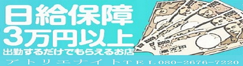 アトリエナイト京都