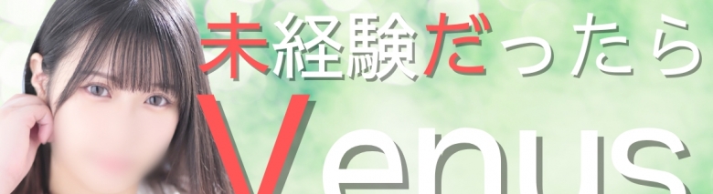 Venus(ヴィーナス)