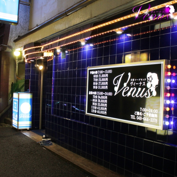 Venus(ヴィーナス)_店舗イメージ写真1