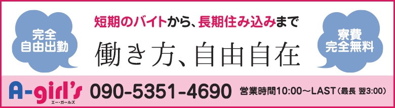 A-girl's