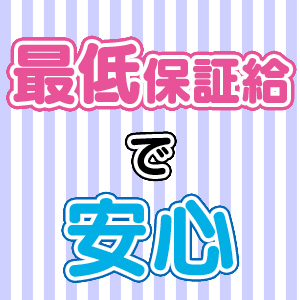 未経験特集_ポイント1_6710