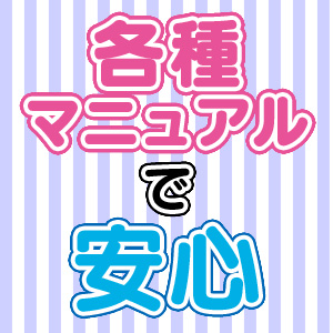 未経験特集_ポイント2_6710
