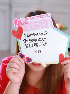 りほ_写真
