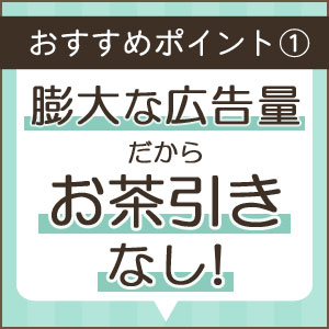 未経験特集_ポイント1_8084