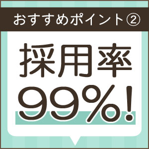 未経験特集_ポイント2_8084
