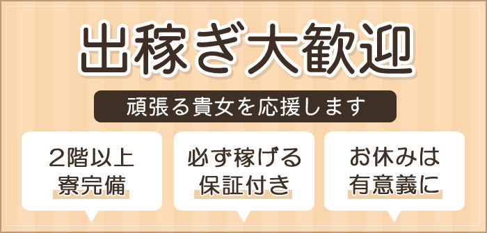 出稼ぎ特集_8084