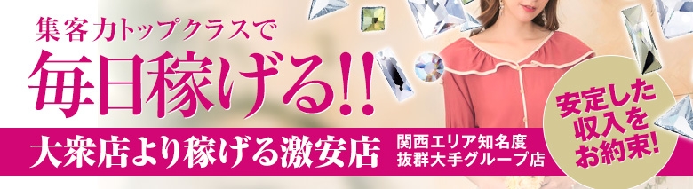 ドМな奥さん梅田・兎我野