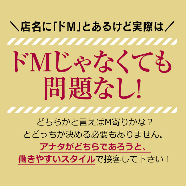 ドМな奥さん梅田・兎我野_店舗イメージ写真2