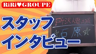 スタッフ紹介～イシハラくん～