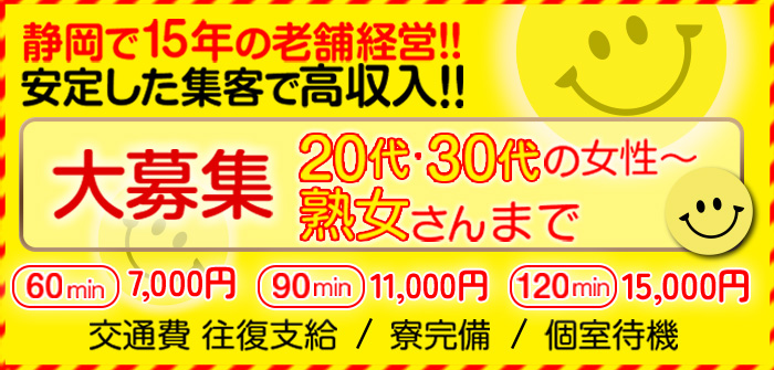 即日体験入店特集_9439