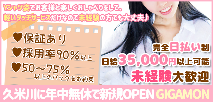 未経験特集_4010