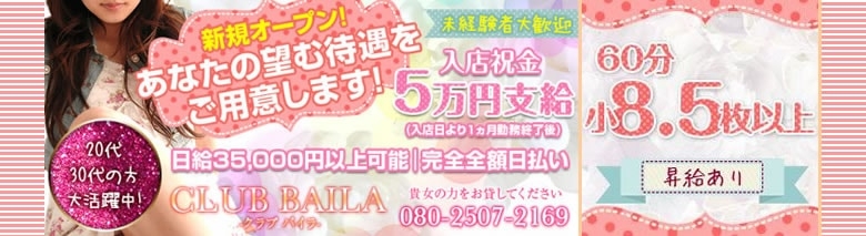 clubbaila