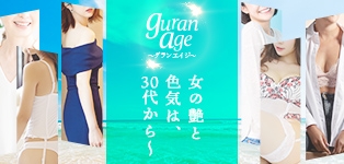 guran age～グランエイジ～
