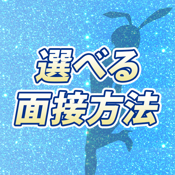 ドMなバニーちゃん名古屋中村店_店舗イメージ写真1