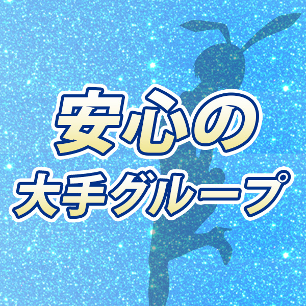 ドMなバニーちゃん名古屋中村店_店舗イメージ写真2