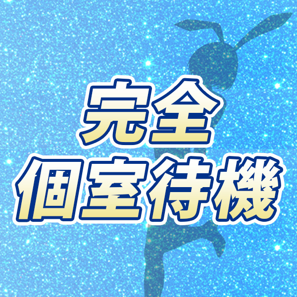 ドMなバニーちゃん名古屋中村店_店舗イメージ写真3