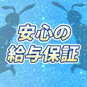 未経験特集_ポイント3_12926