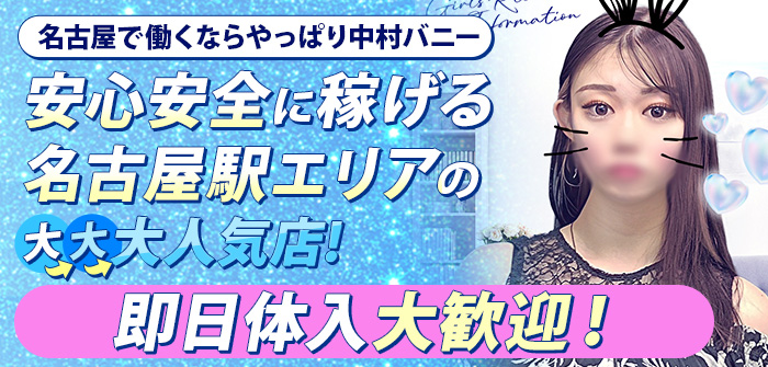 即日体験入店特集_12926