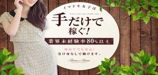アロマ＆アロマ福島店
