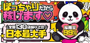 高知ちゃんこ