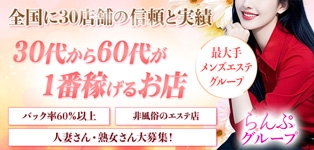 らんぷ十条店