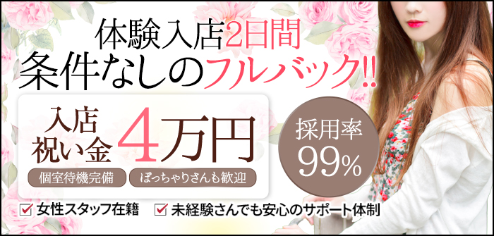 即日体験入店特集_12999