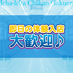 未経験特集_ポイント1_12345