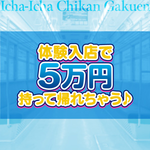 未経験特集_ポイント2_12345